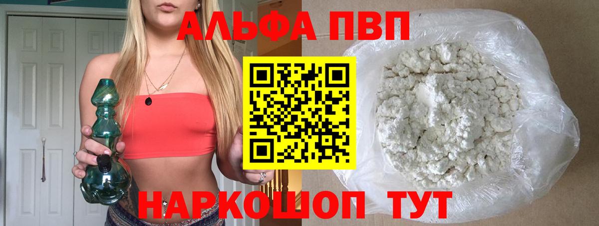 APVP VHQ Новодвинск