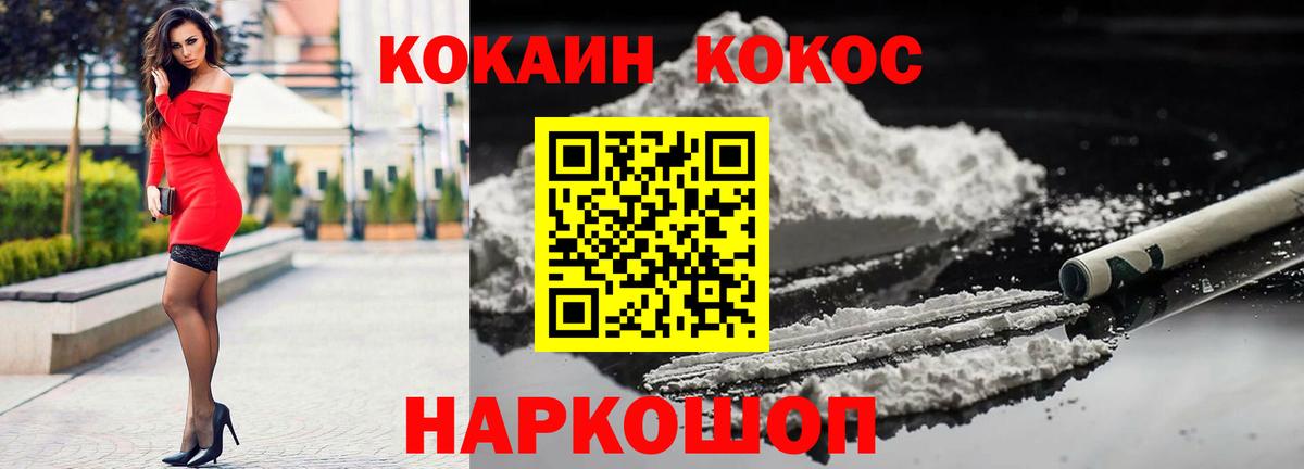 дарнет шоп  COCAIN 97%  Вход с VPN  Cocaine Перу  Новодвинск 