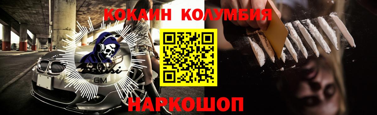 COCAIN Fish Scale Новодвинск