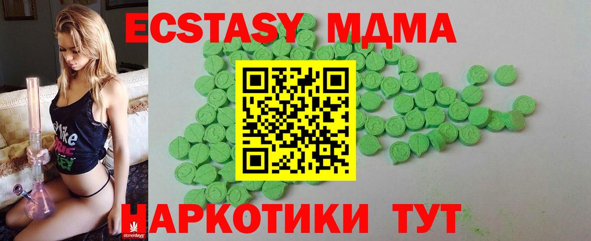 Ecstasy 99% Новодвинск