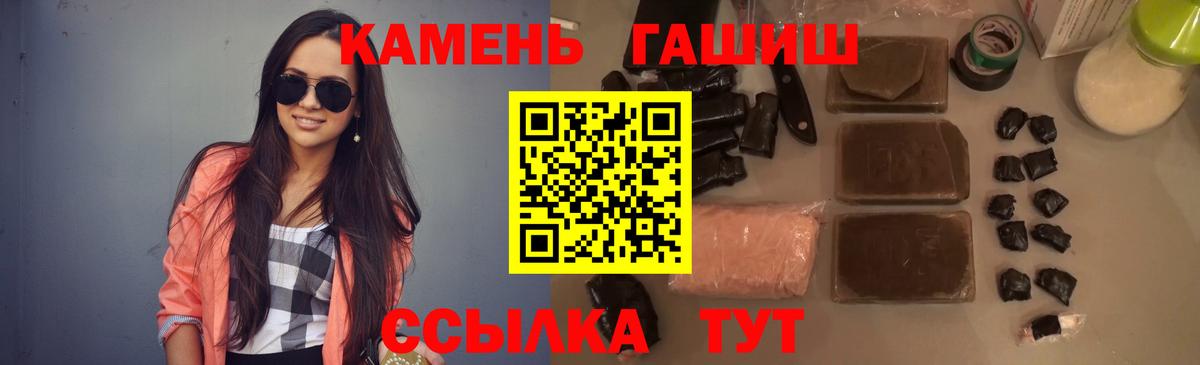 Гашиш Premium Новодвинск