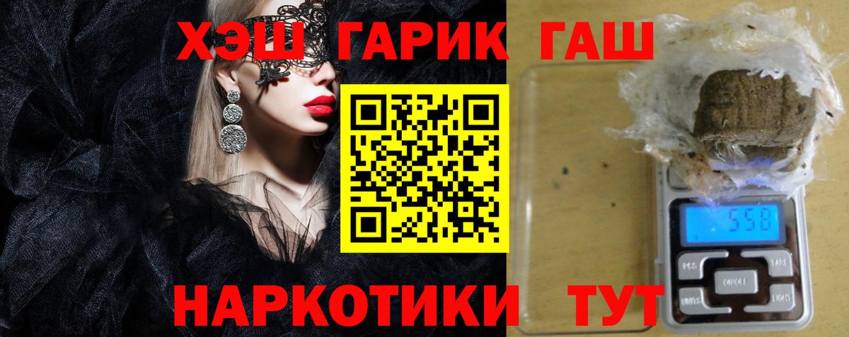 ГАШ индика сатива  ГАШИШ Premium  Новодвинск  Вход с VPN 
