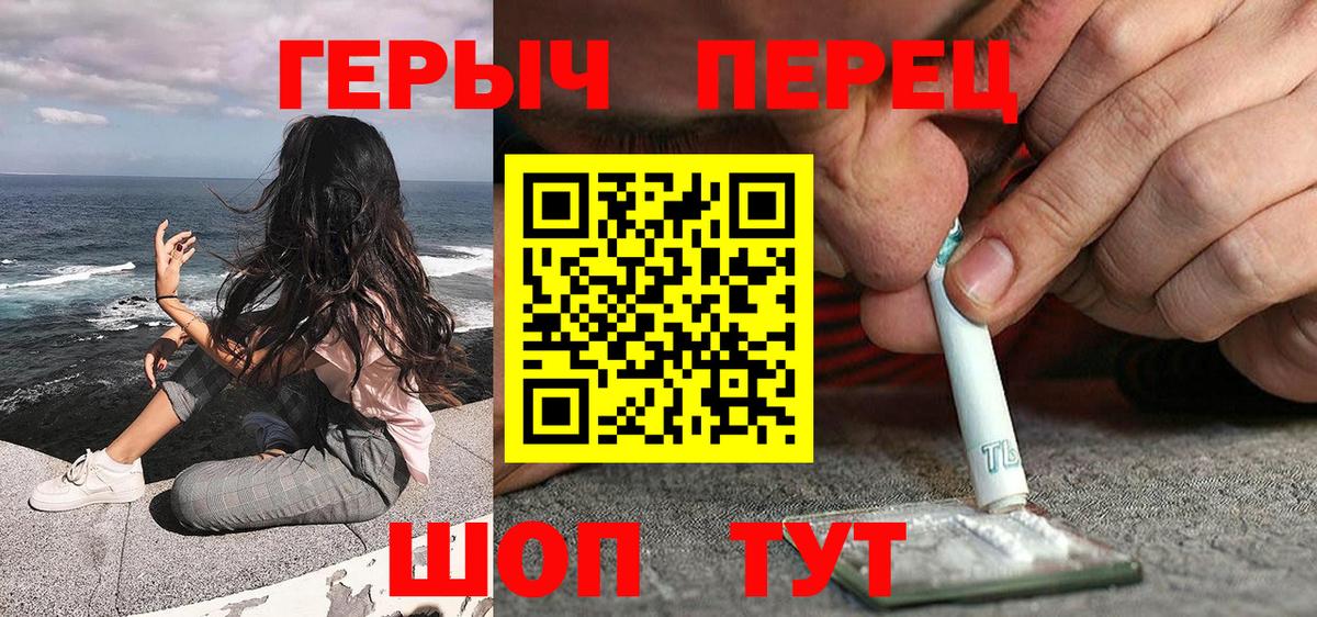 Героин Heroin  Героин  Новодвинск  Вход с VPN 