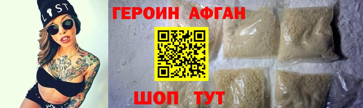ГЕРОИН герыч Новодвинск