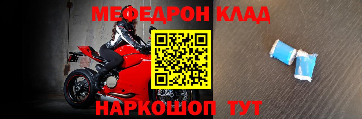 Мефедрон  Вход с VPN  Мефедрон VHQ  Новодвинск  МЕФ mephedrone 