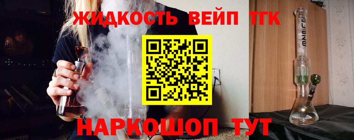 Дистиллят ТГК Wax  Вход с VPN  ТГК жижа  Новодвинск 